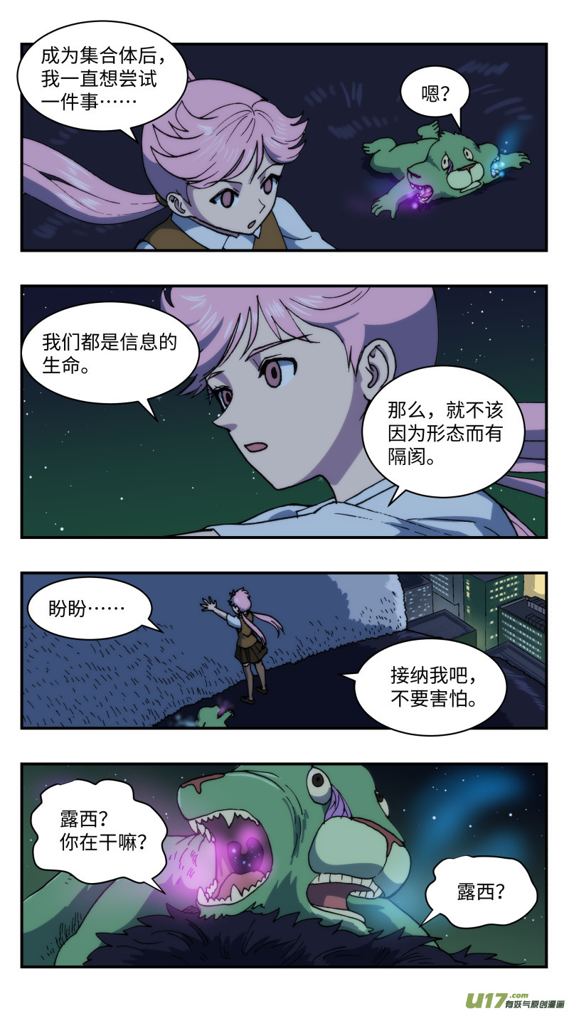 51 巨兽-第52话