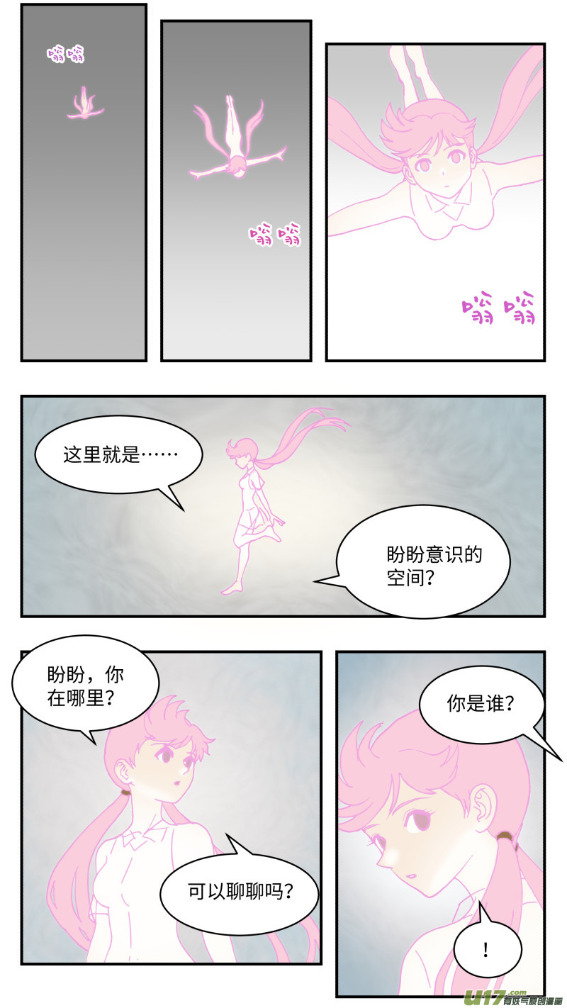 51 巨兽-第52话