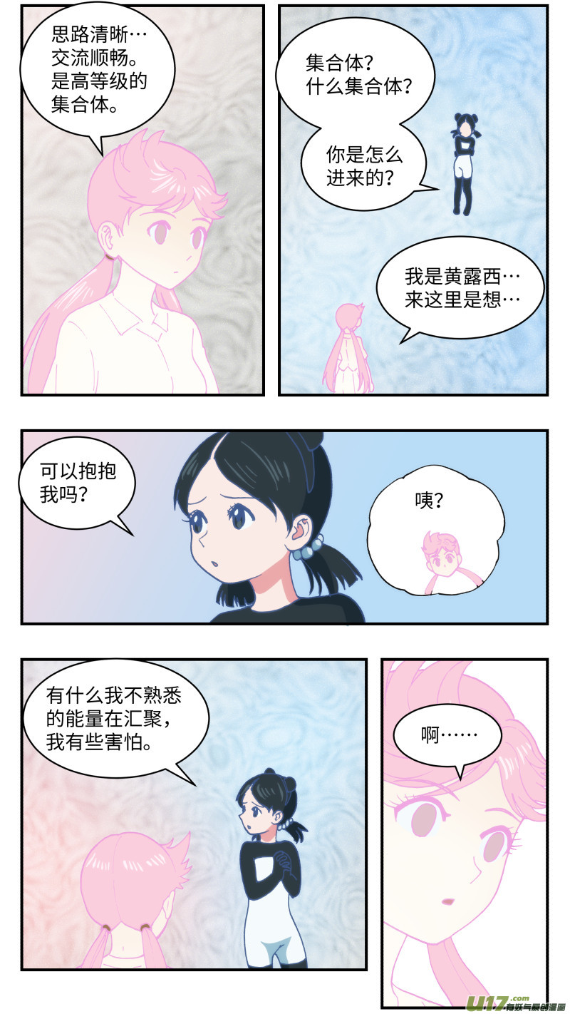 51 巨兽-第52话