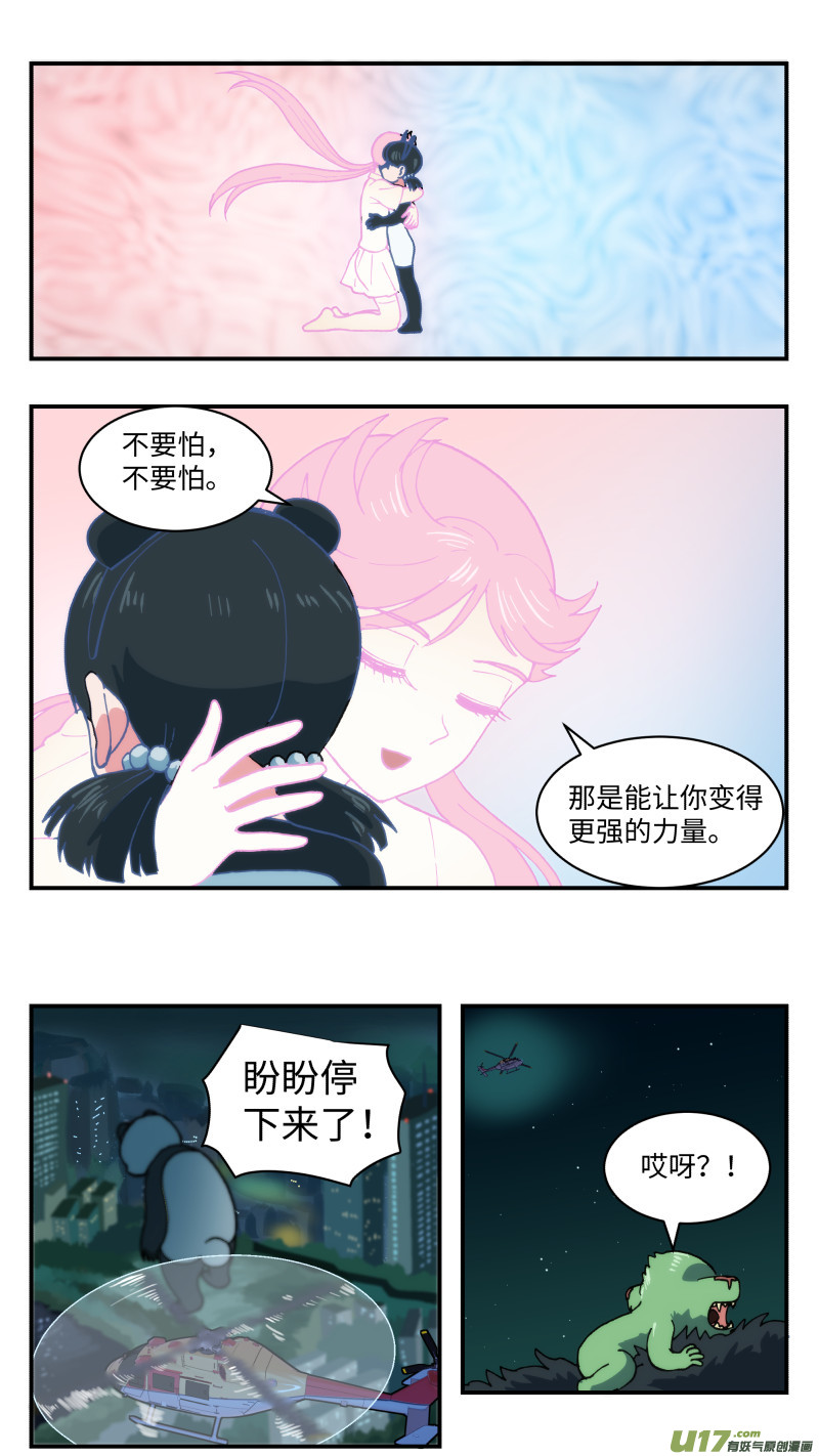 51 巨兽-第52话