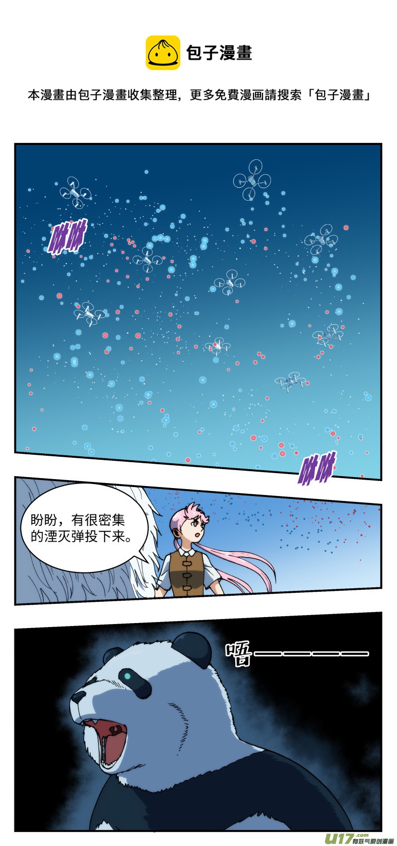 53 重逢-第54话