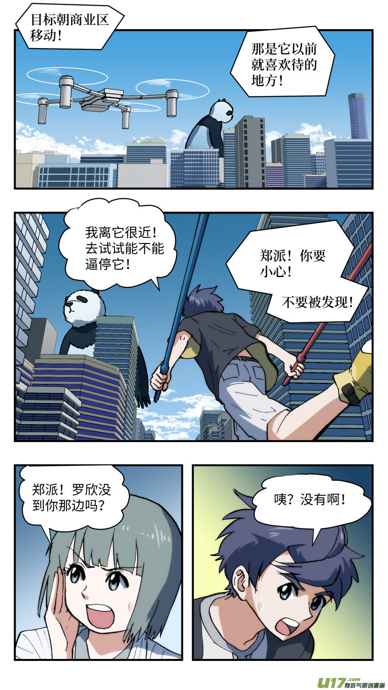 53 重逢-第54话