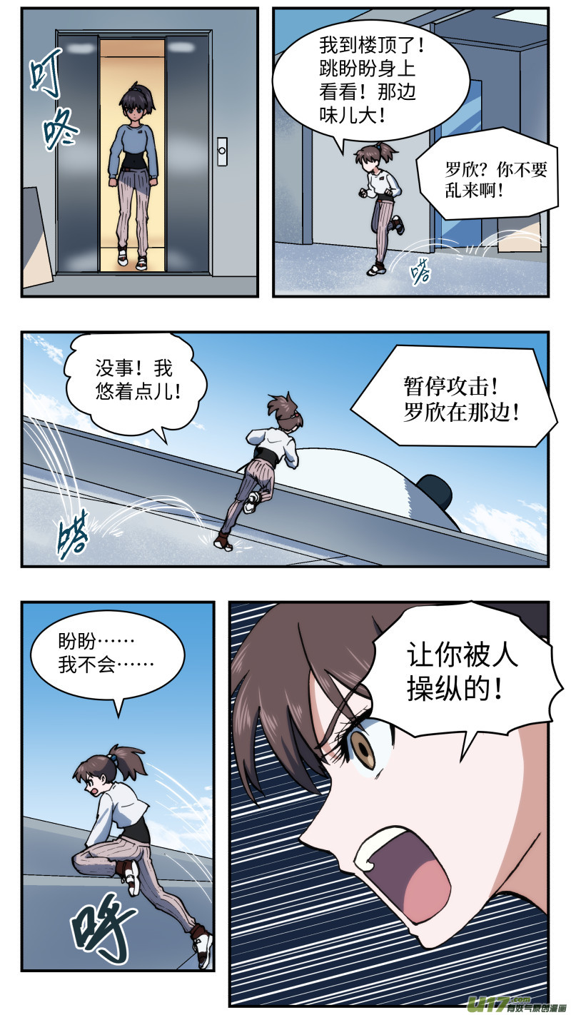 53 重逢-第54话