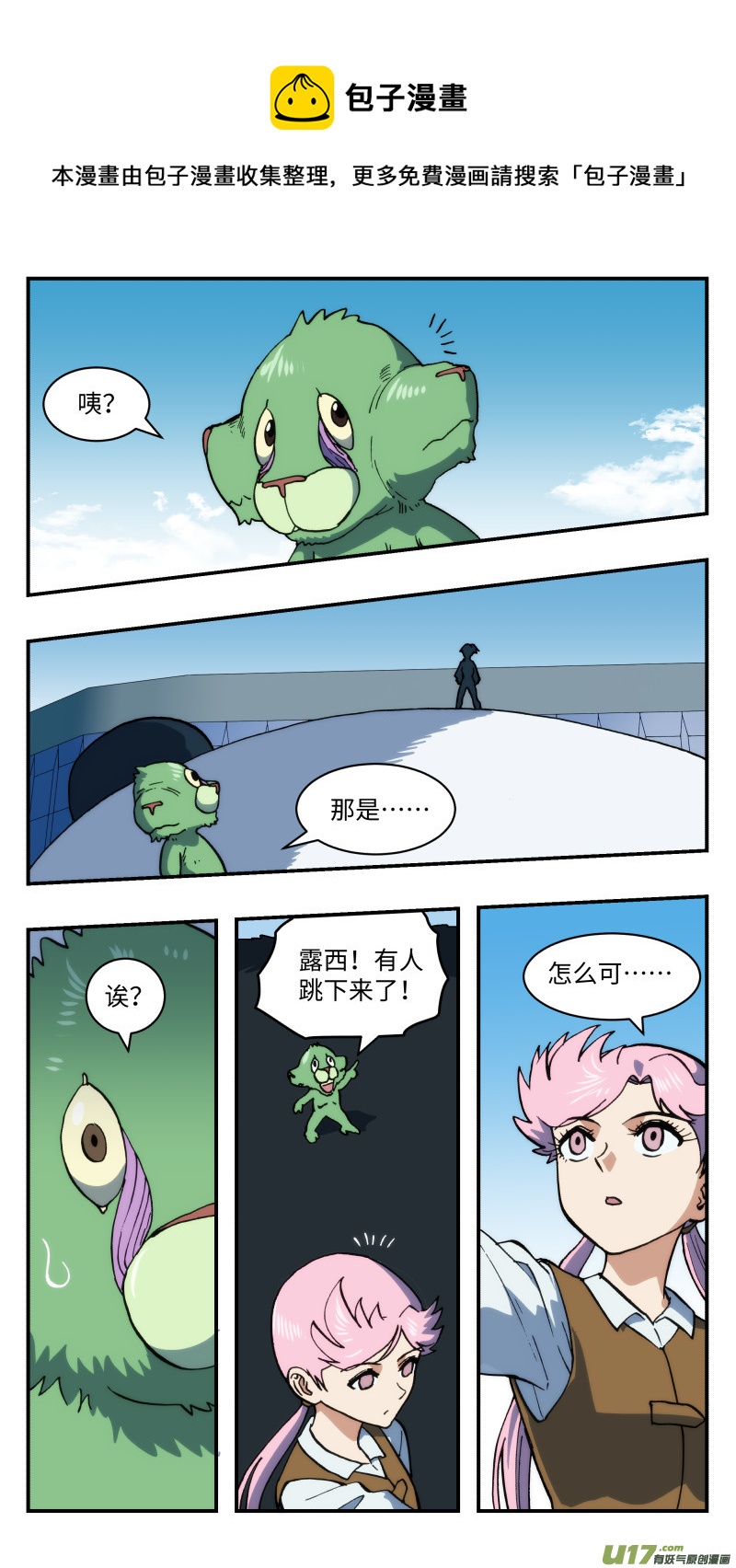 53 重逢-第54话
