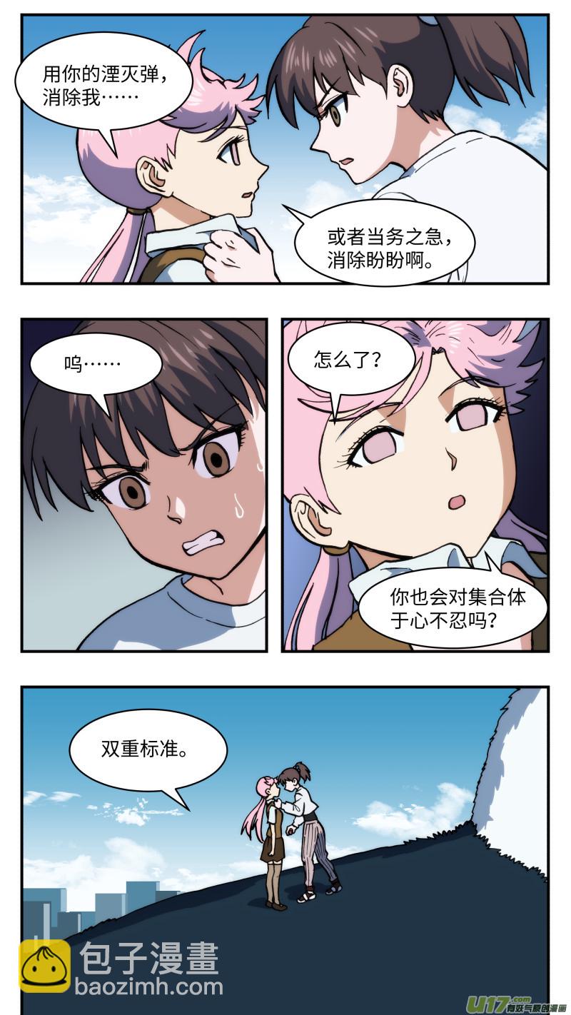 53 重逢-第54话