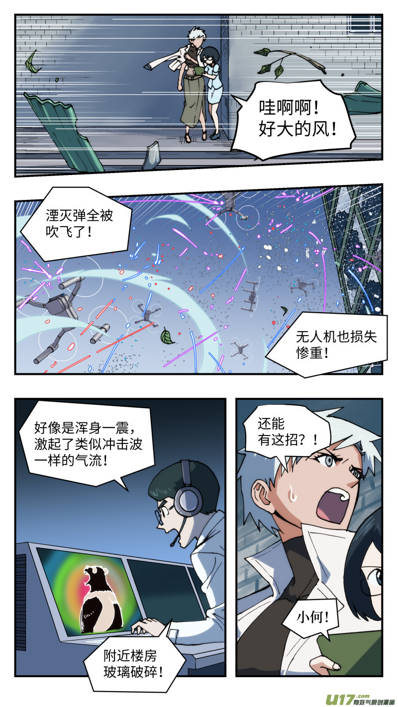 53 重逢-第54话