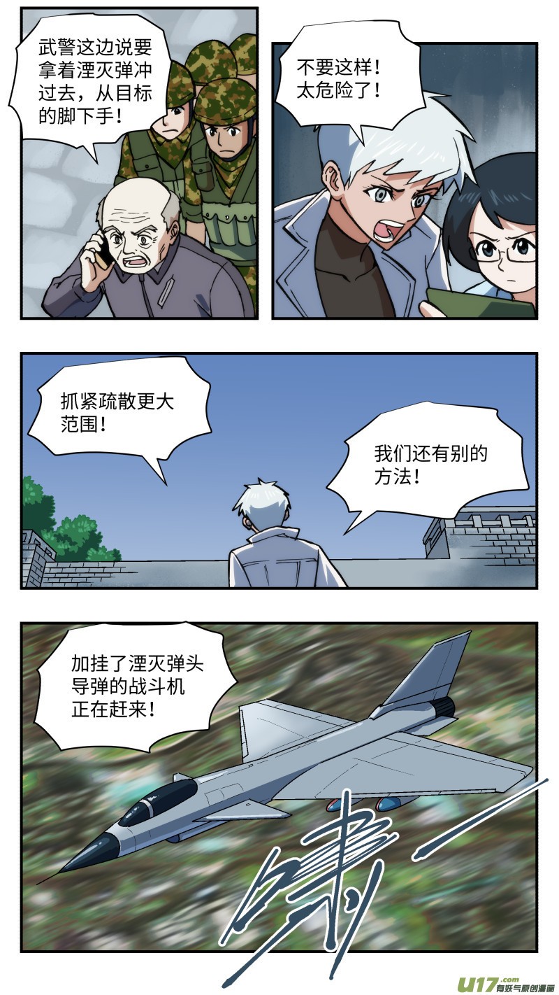 53 重逢-第54话