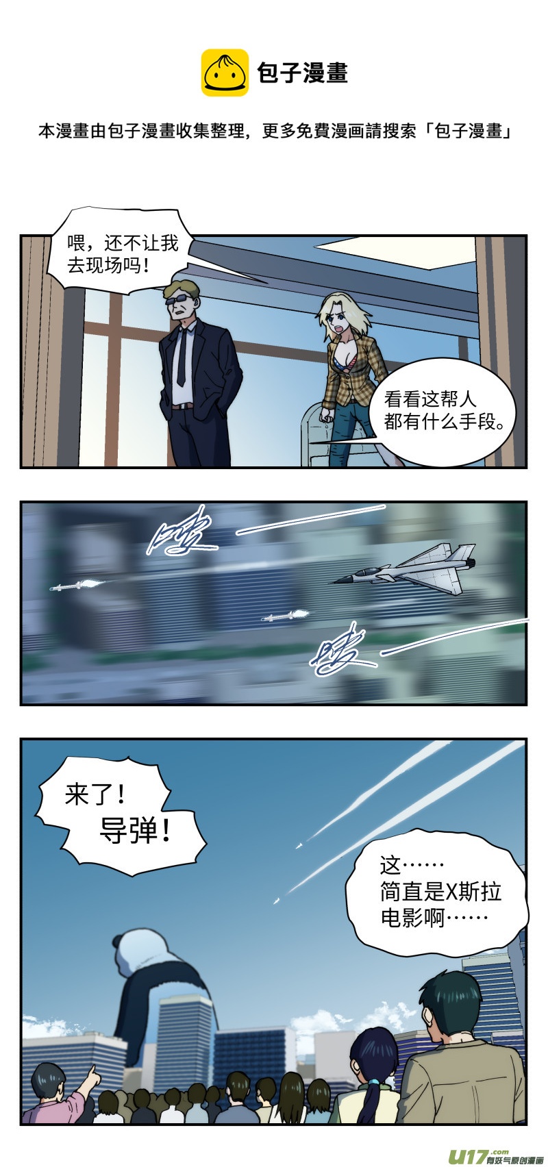 53 重逢-第54话