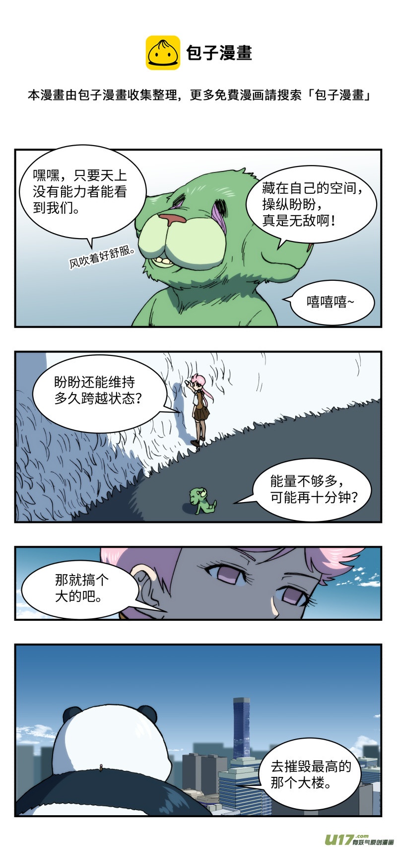 53 重逢-第54话