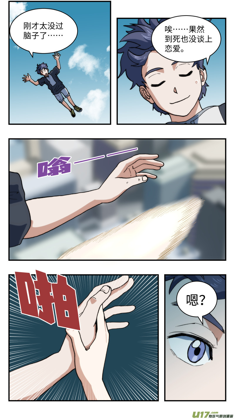 55 拦截-第56话