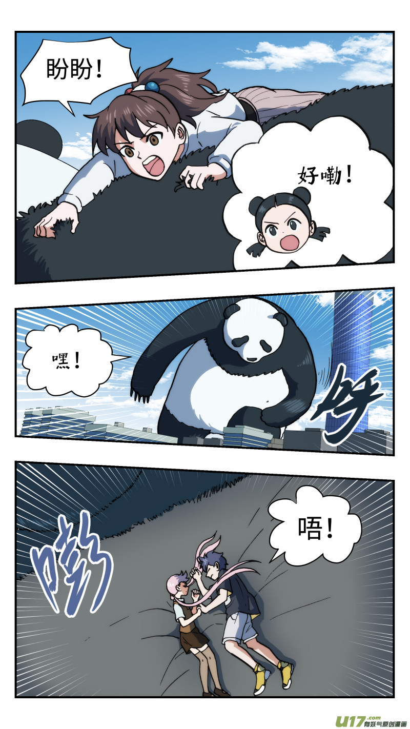55 拦截-第56话