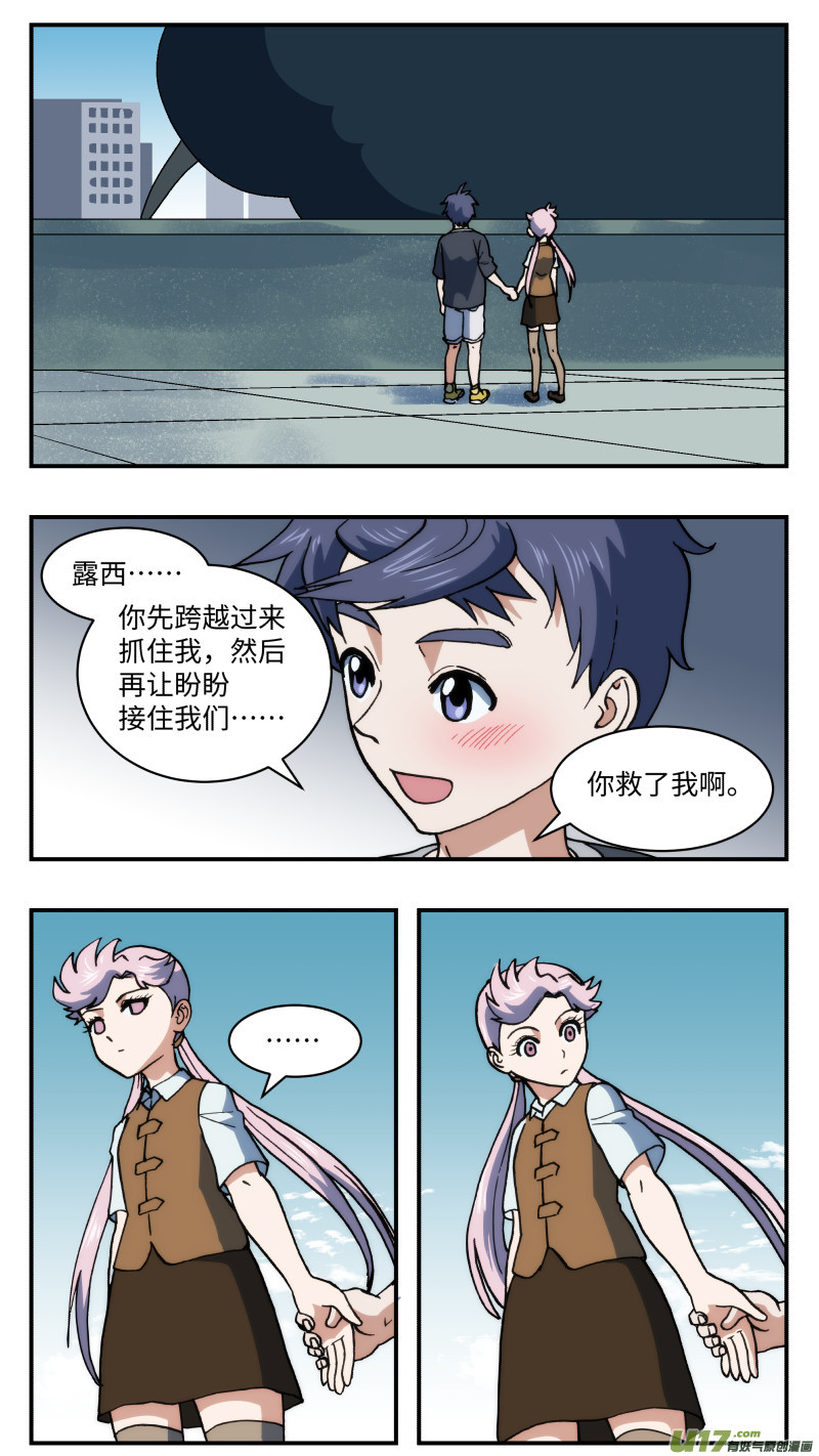 55 拦截-第56话