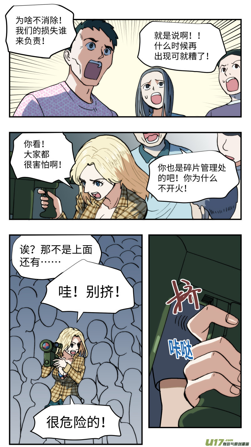 55 拦截-第56话
