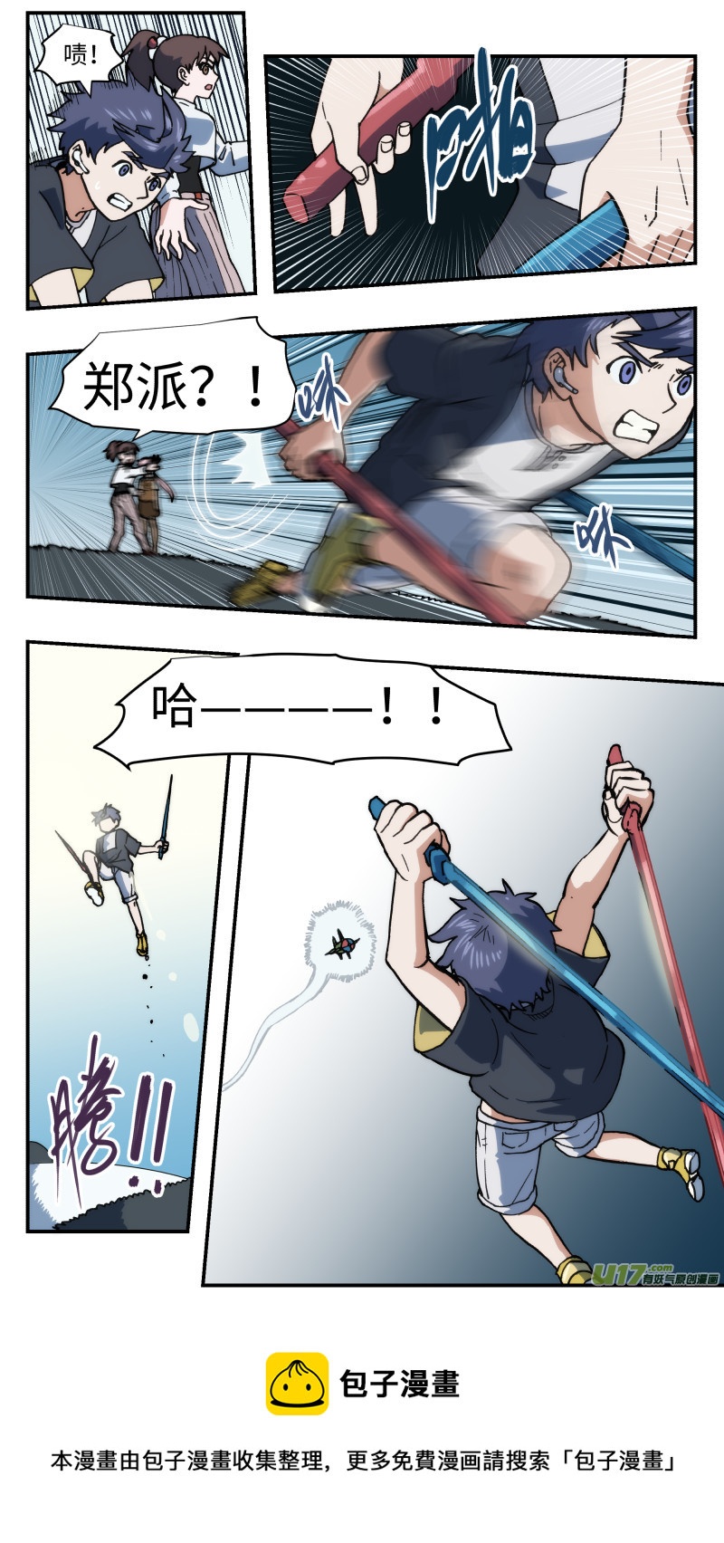 55 拦截-第56话