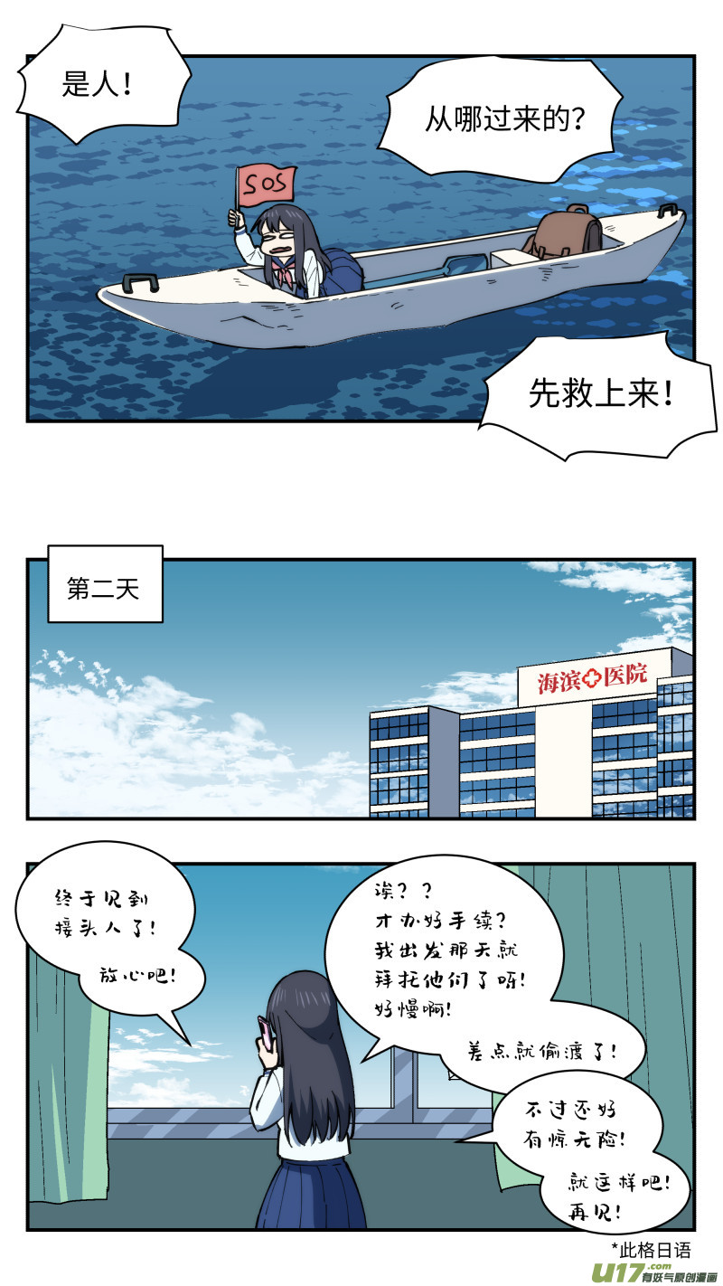 57 忍者-第58话