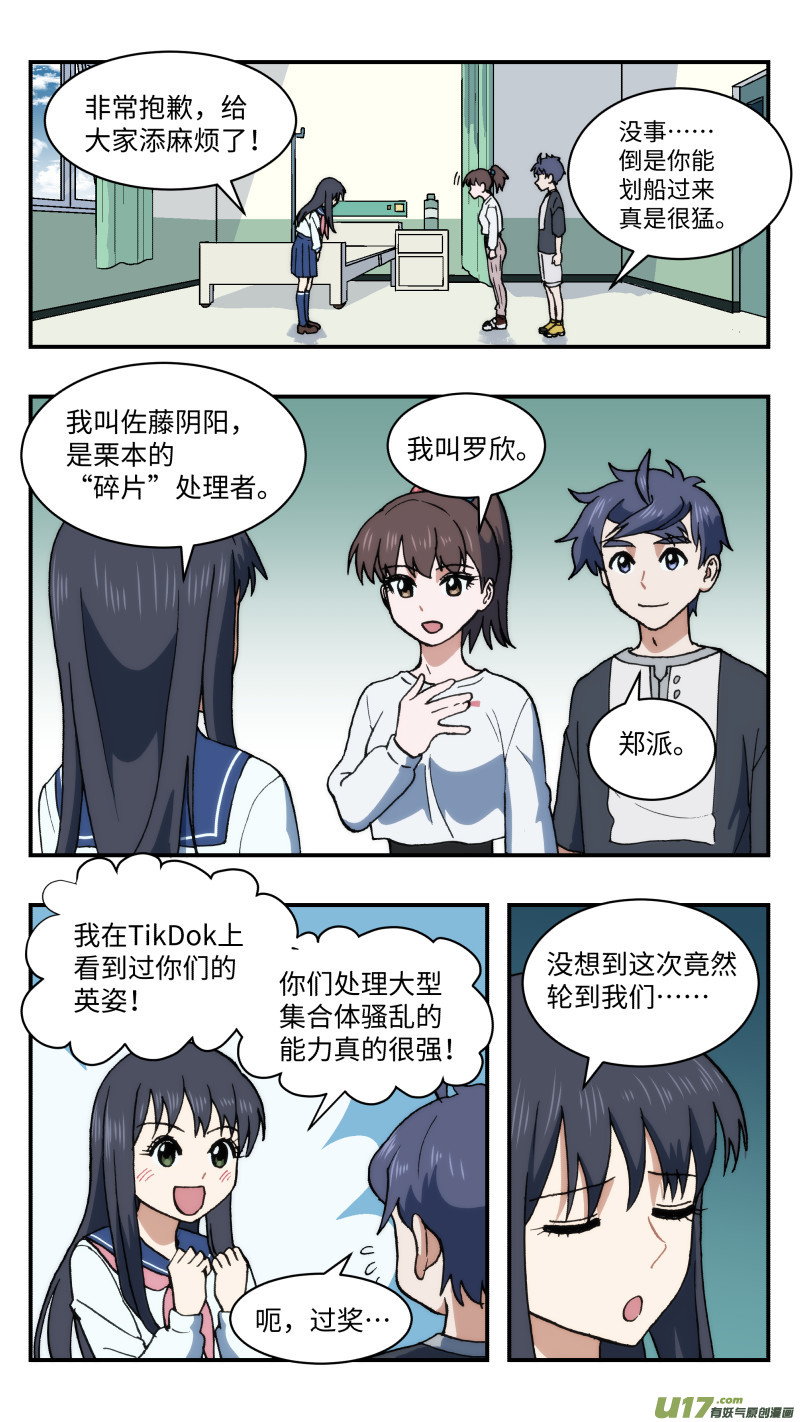 57 忍者-第58话