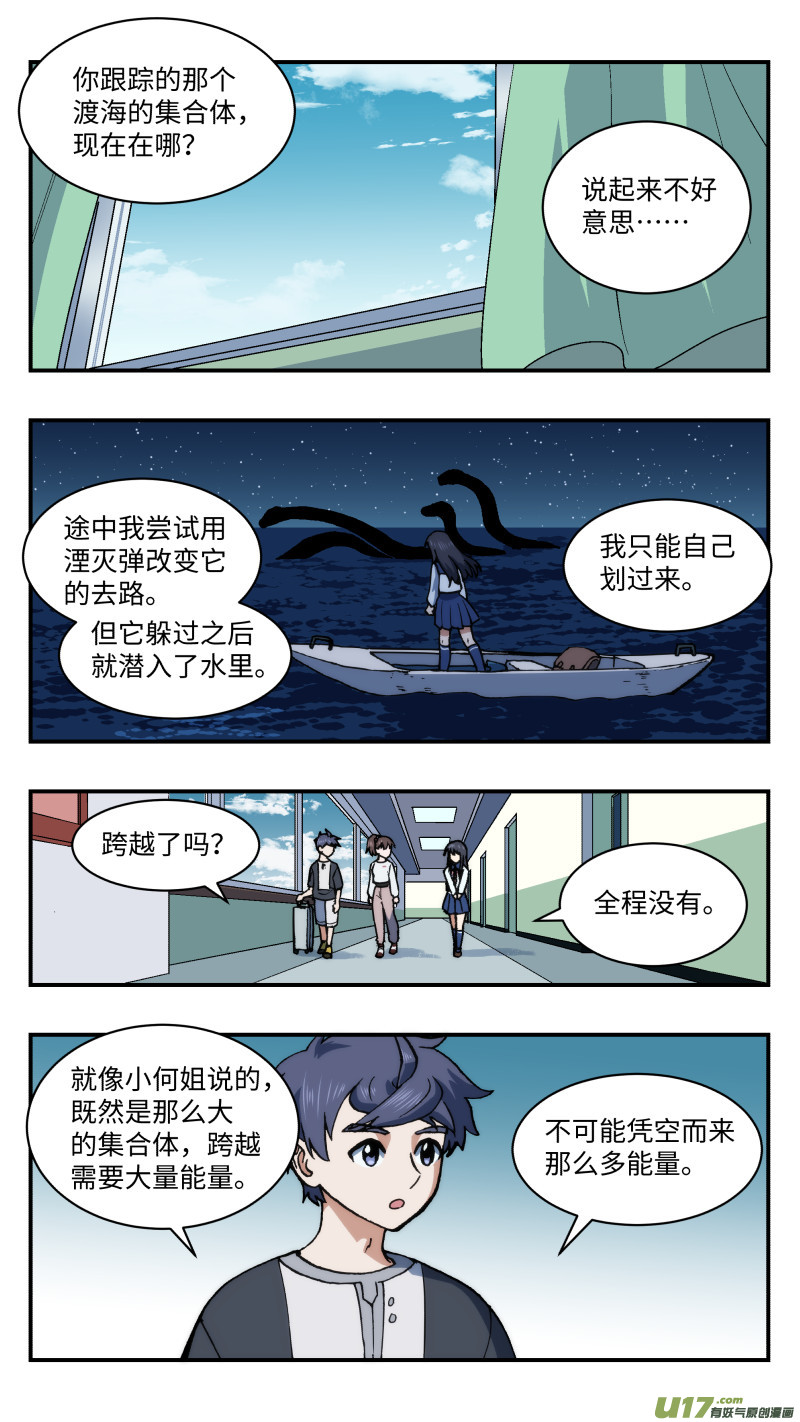 57 忍者-第58话