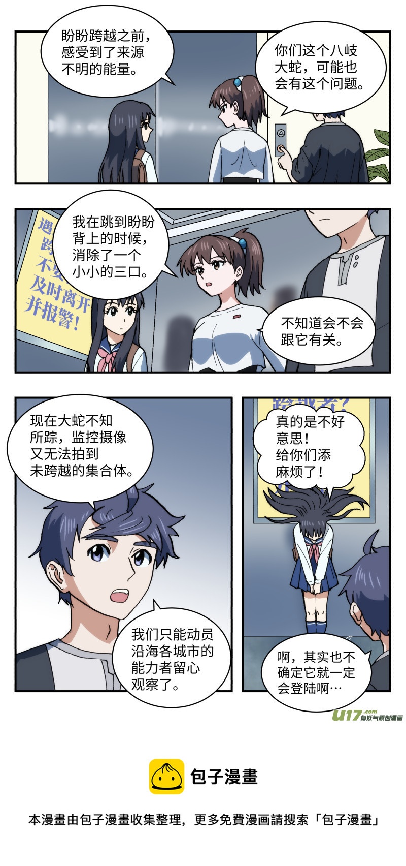 57 忍者-第58话