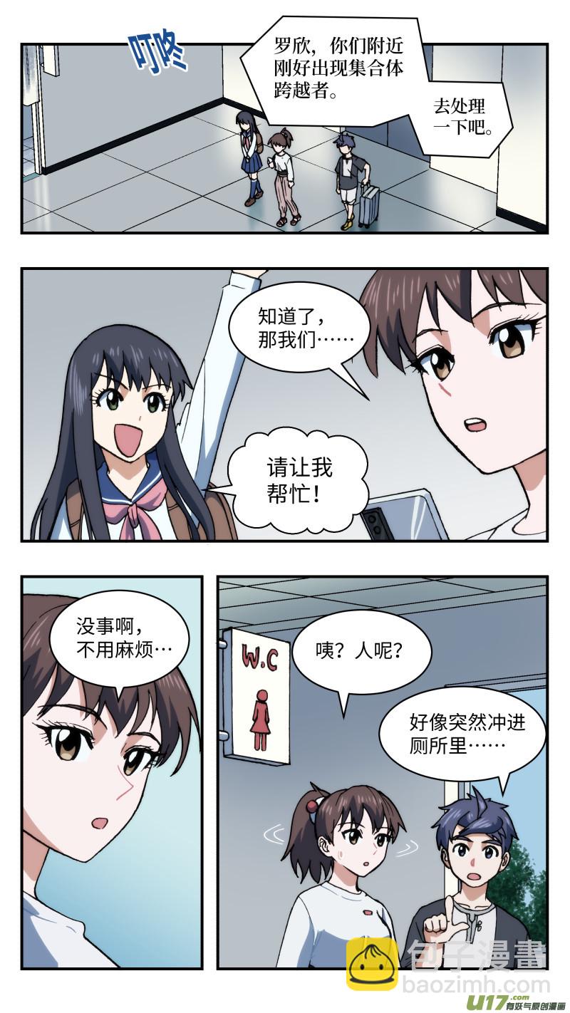57 忍者-第58话