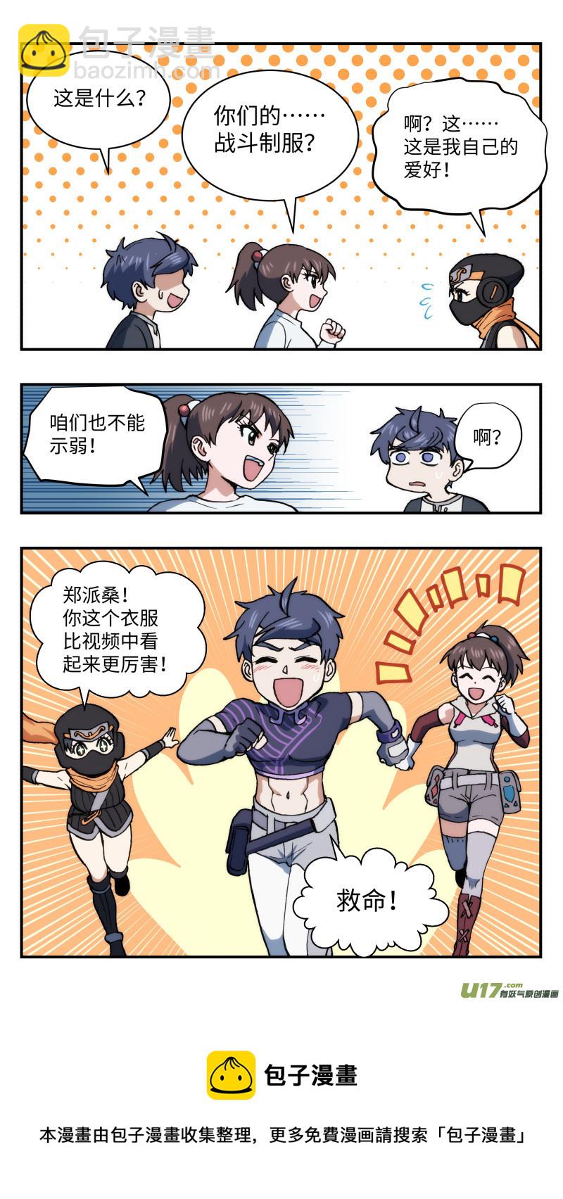 57 忍者-第58话