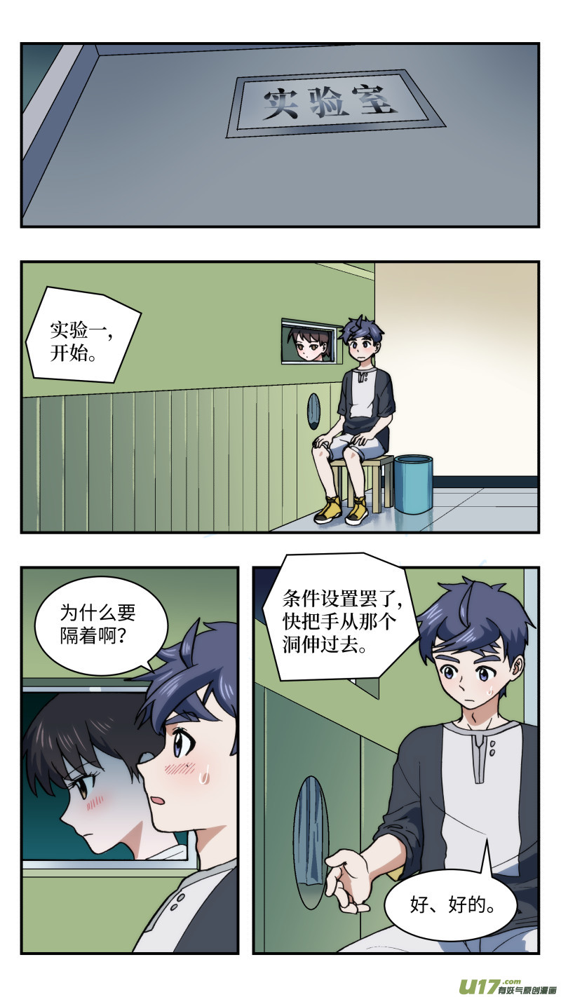 57 忍者-第58话