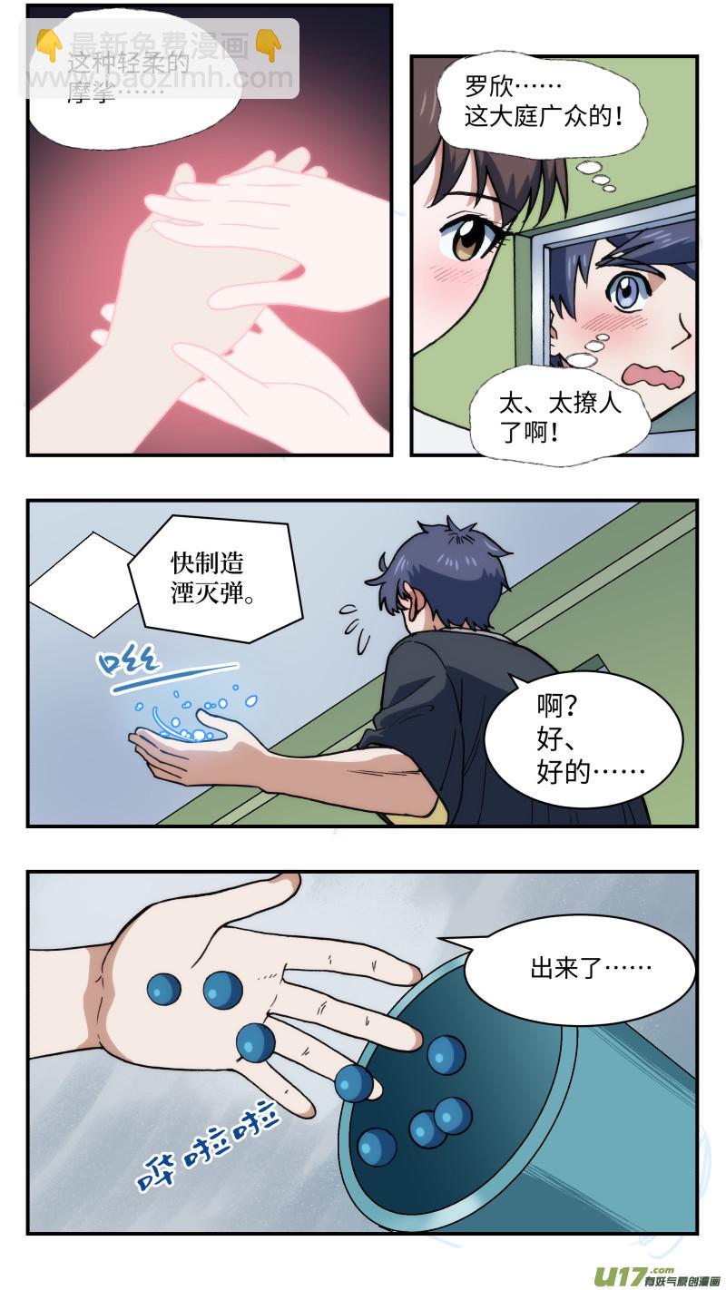 57 忍者-第58话
