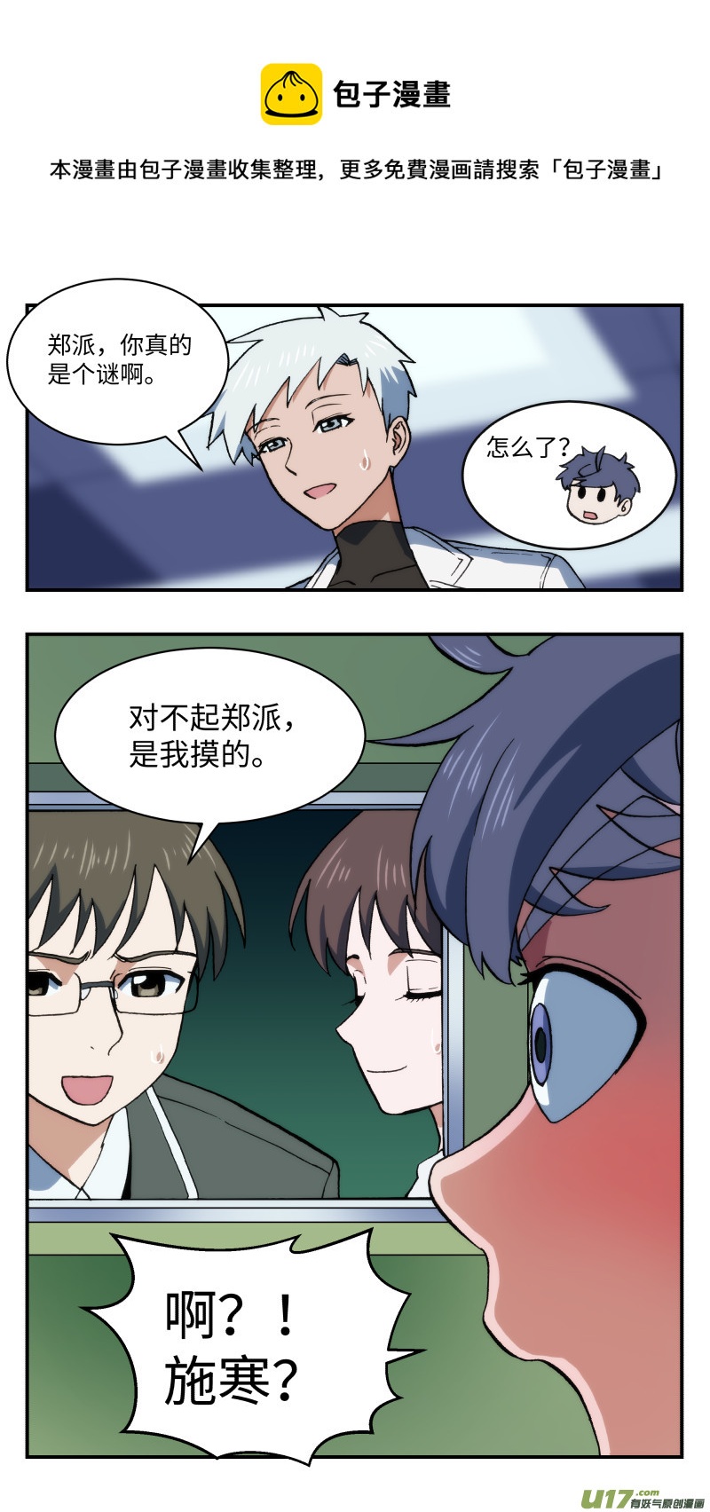 57 忍者-第58话