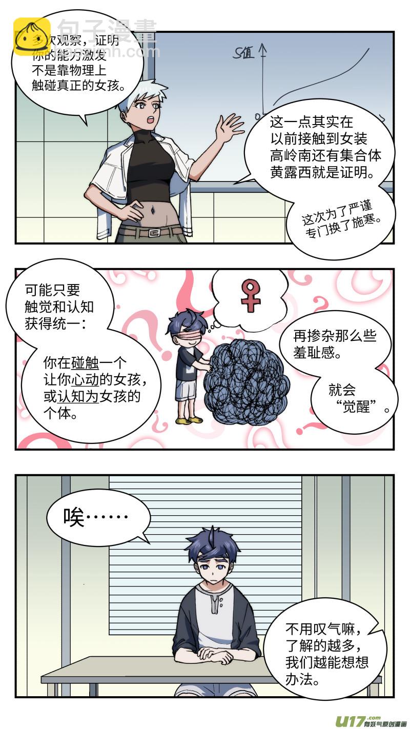 57 忍者-第58话