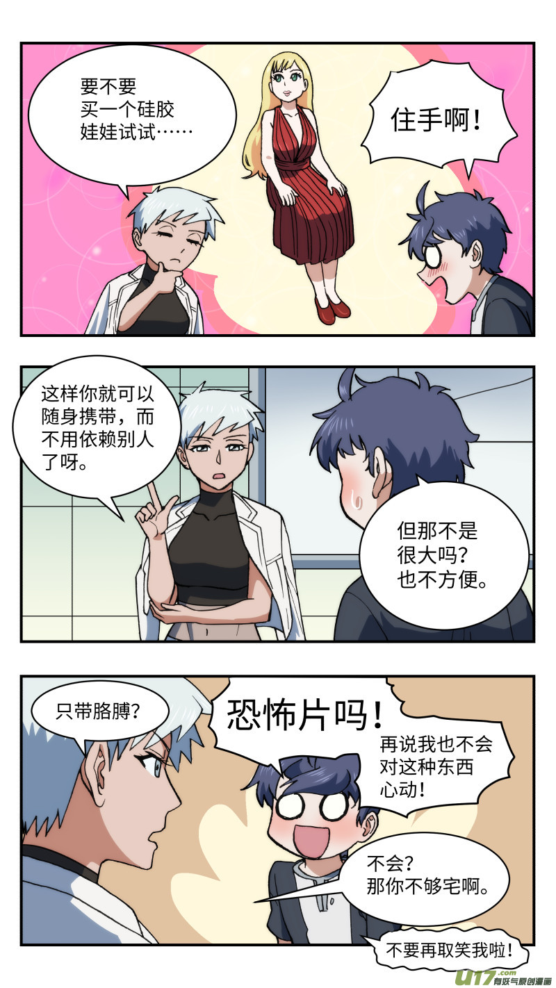 57 忍者-第58话