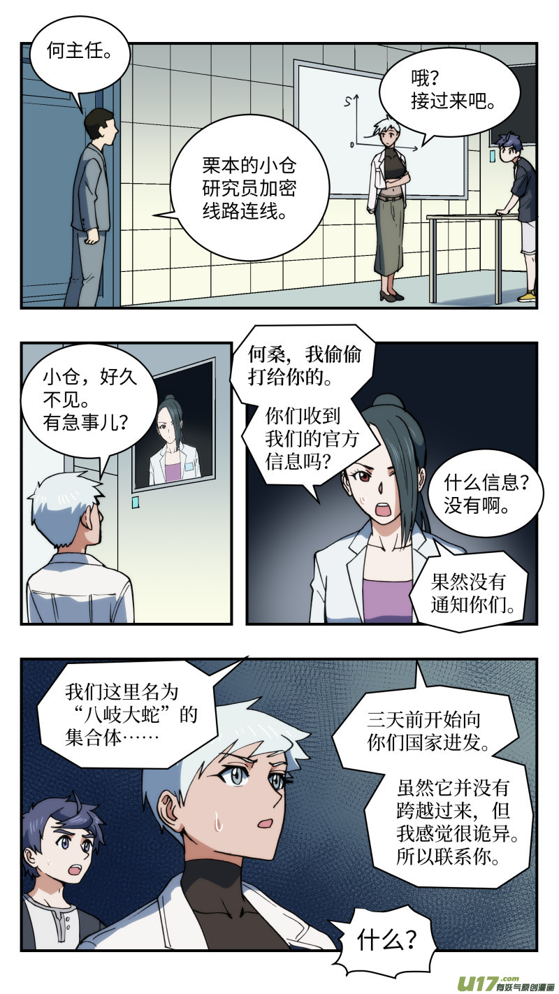 57 忍者-第58话