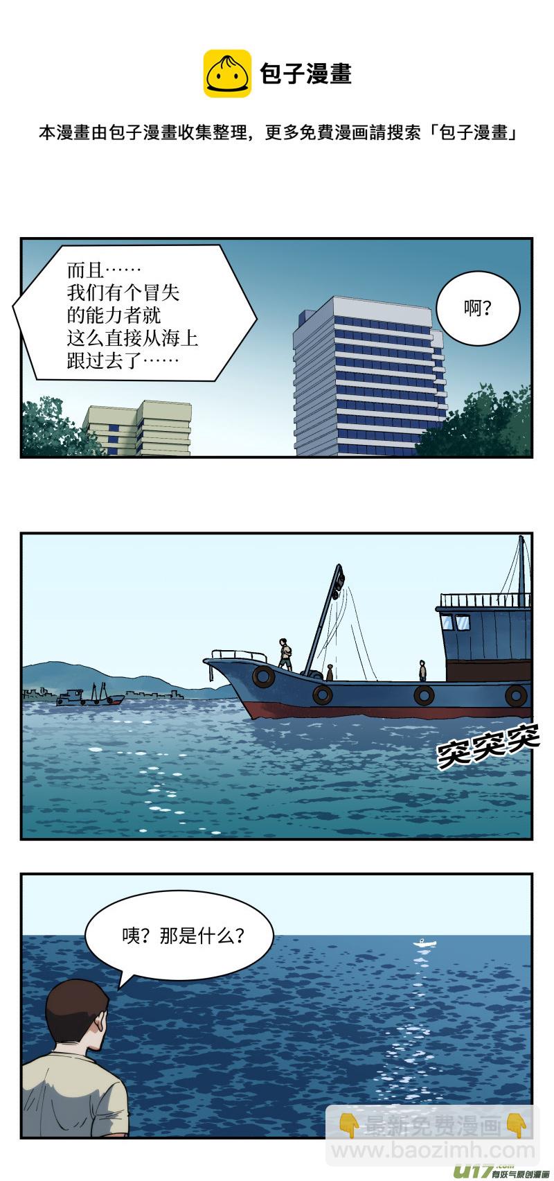 57 忍者-第58话