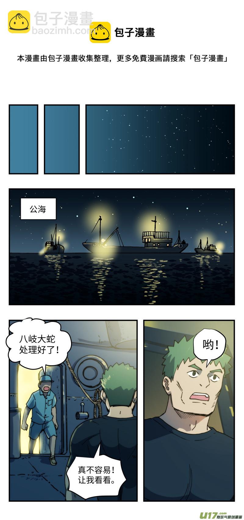 59 风平浪静-第60话