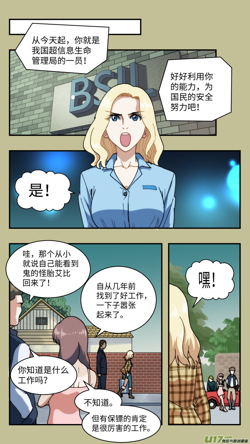 61 空间之间-第62话