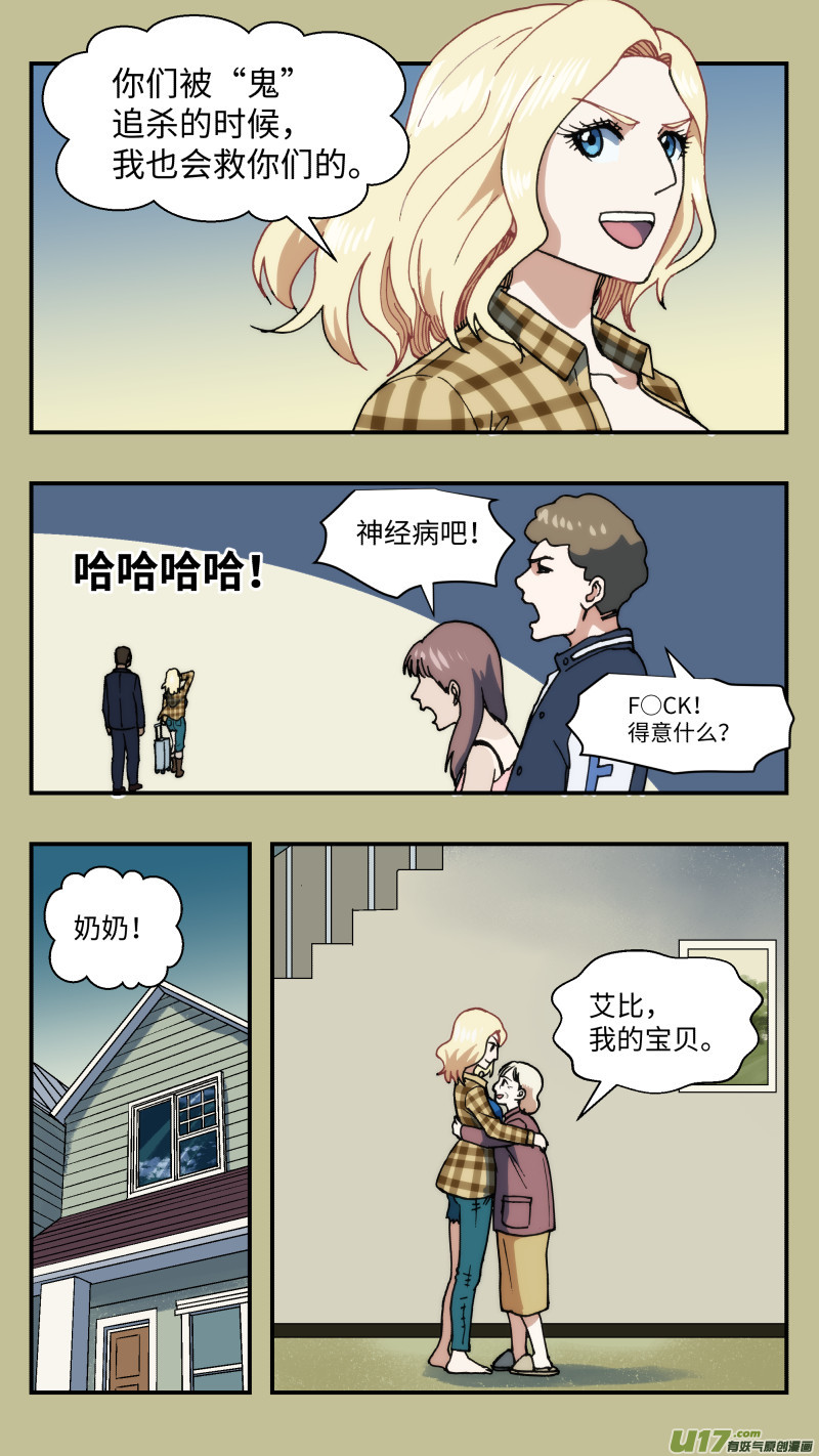 61 空间之间-第62话