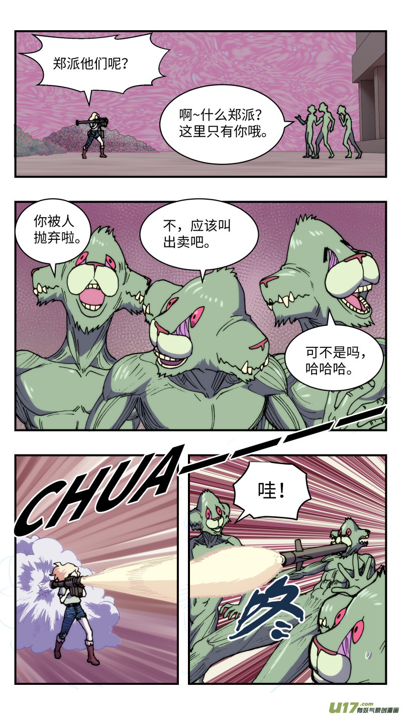 61 空间之间-第62话
