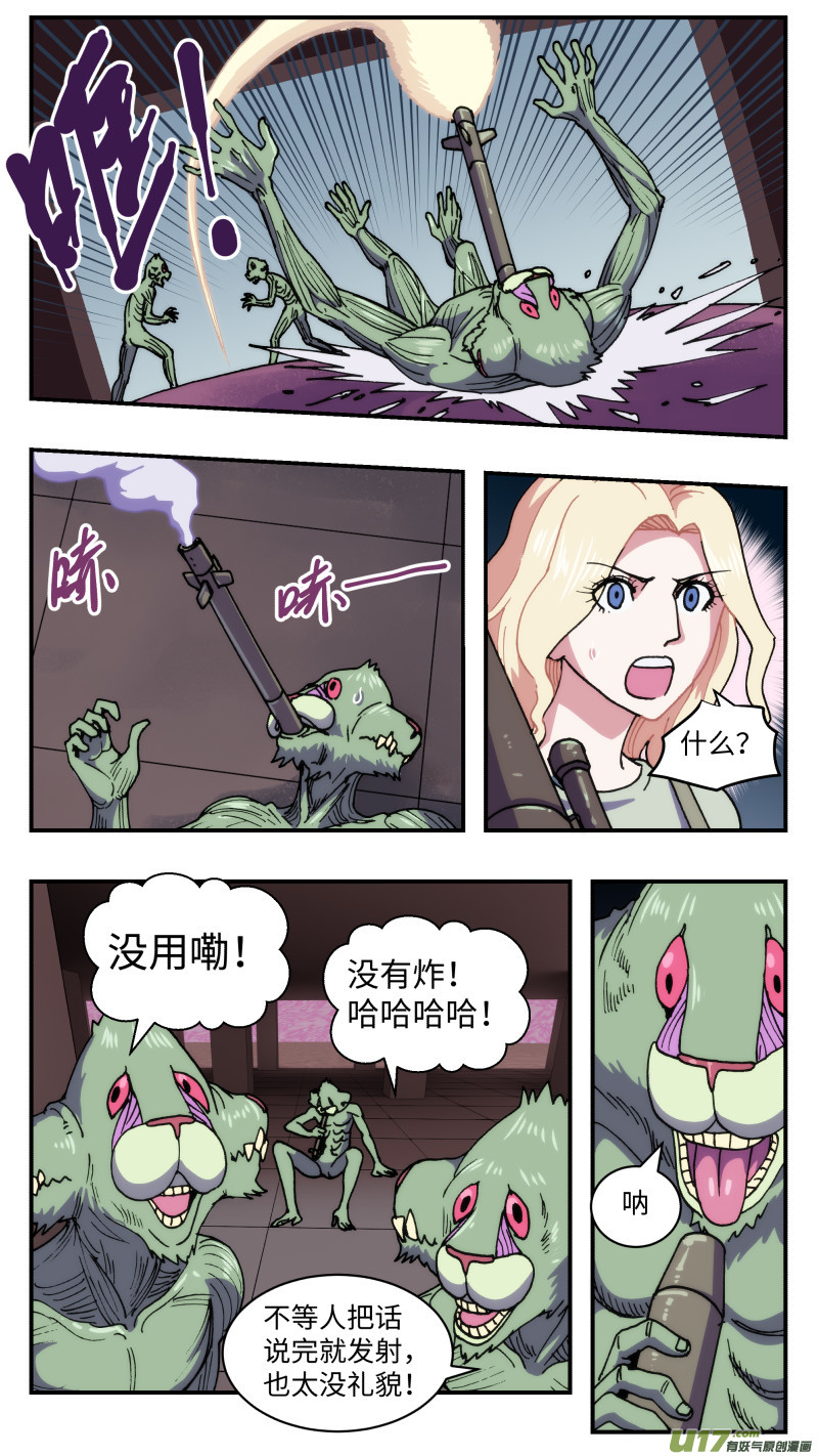 61 空间之间-第62话