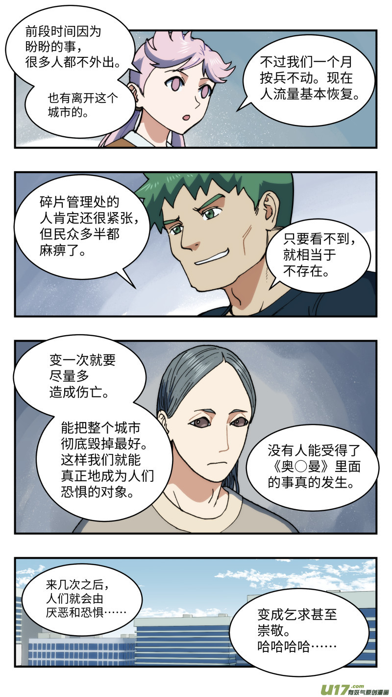 63 逆拉拢-第64话