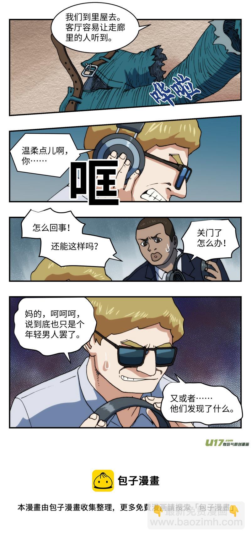 63 逆拉拢-第64话