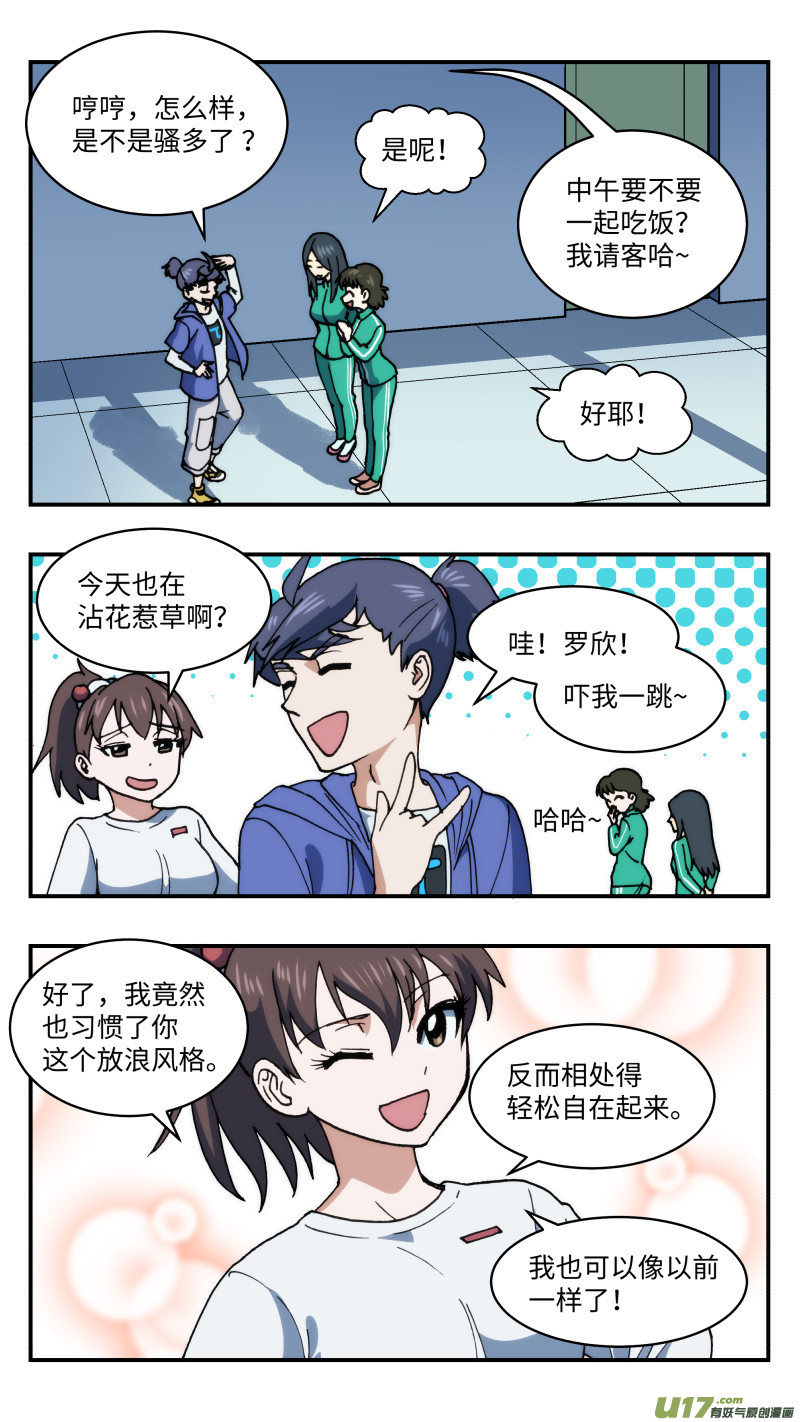 63 逆拉拢-第64话