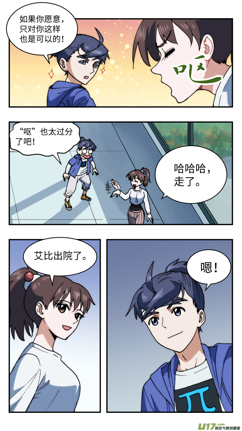 63 逆拉拢-第64话