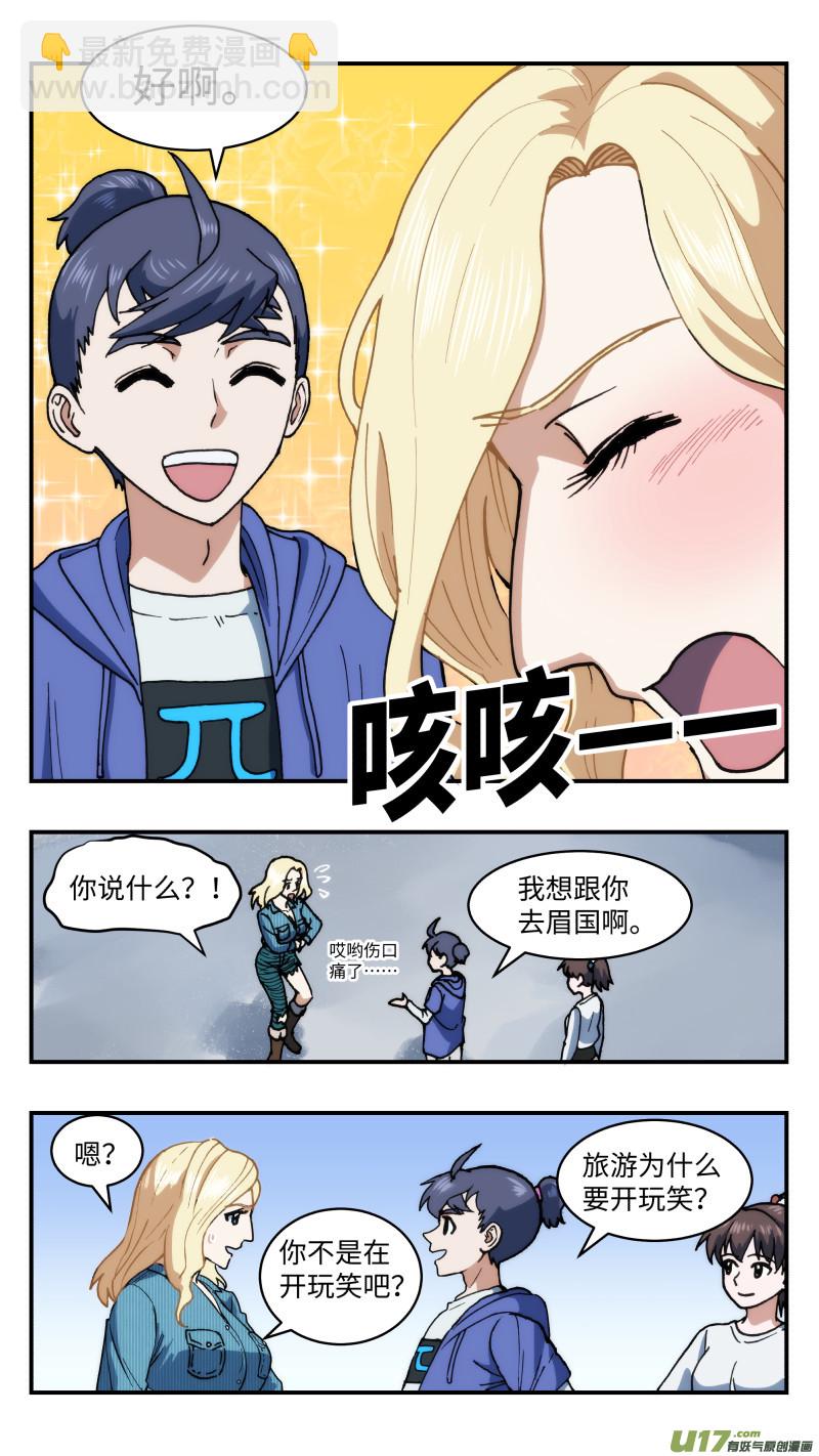 63 逆拉拢-第64话