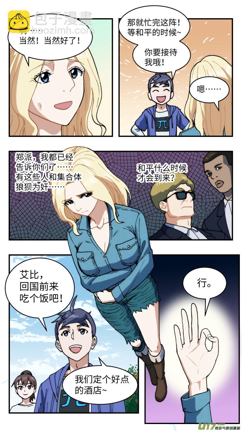 63 逆拉拢-第64话
