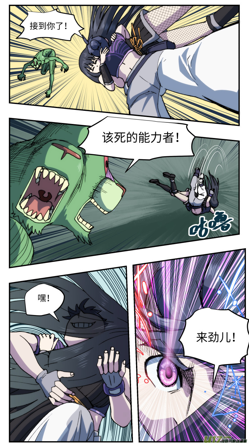 65 时间差-第66话