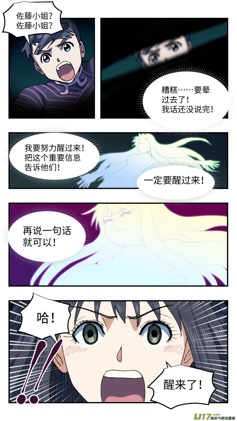 65 时间差-第66话