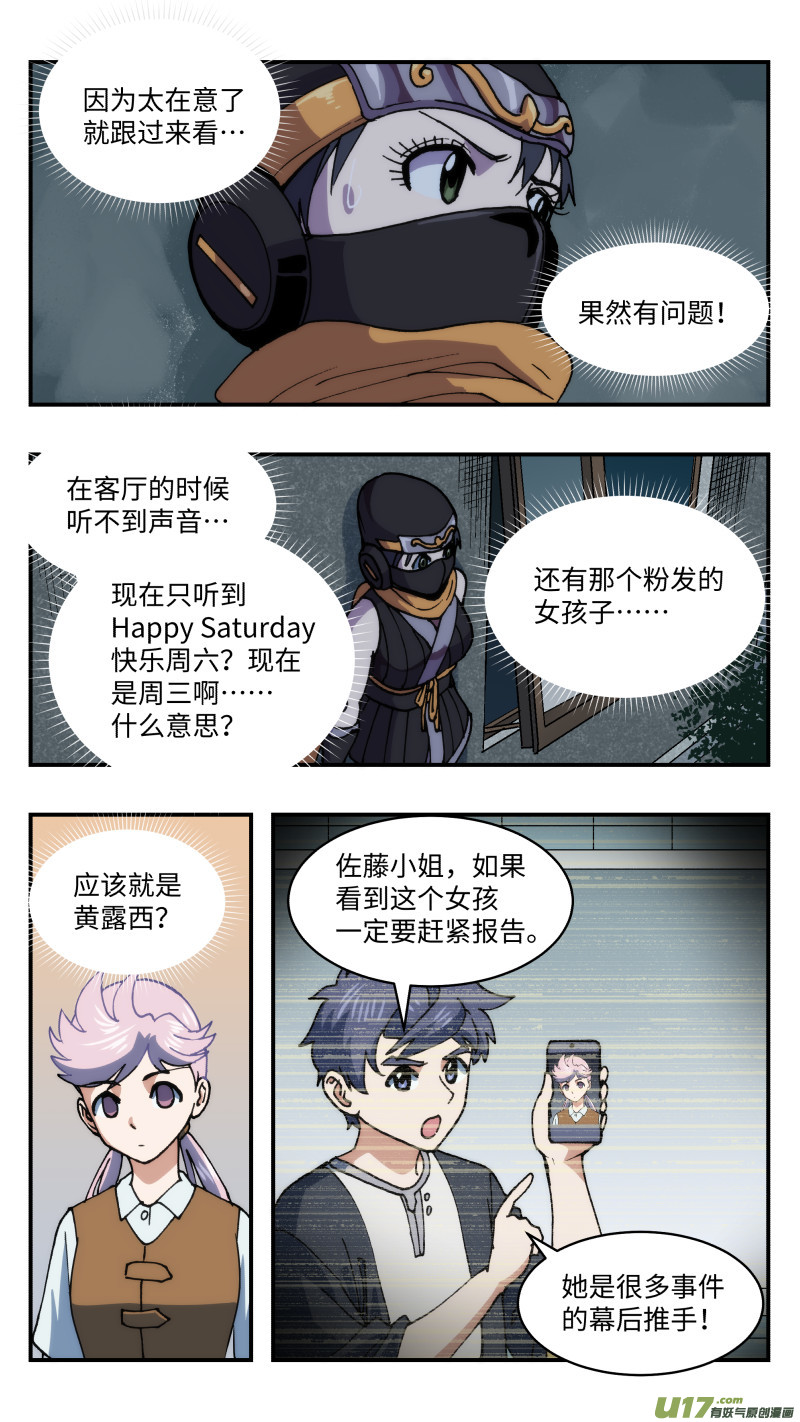 65 时间差-第66话