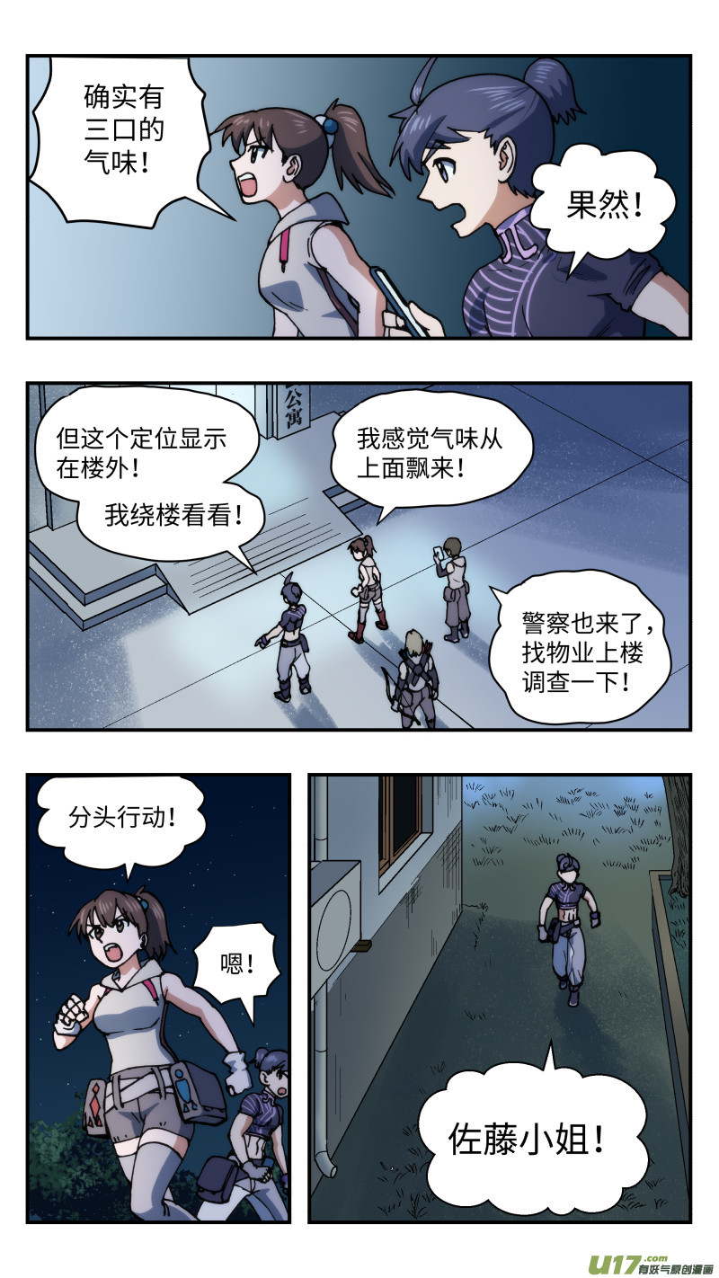 65 时间差-第66话