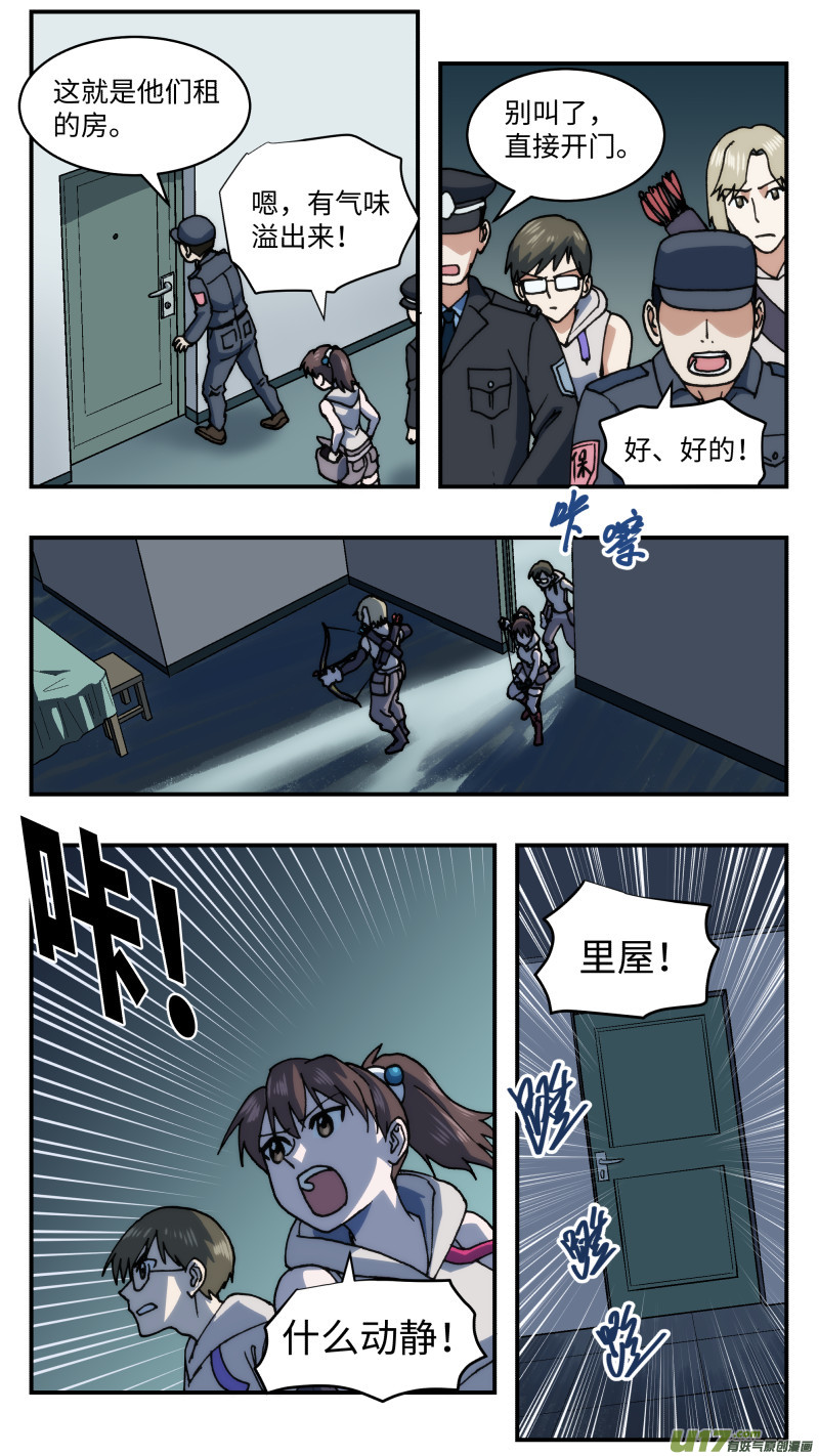 65 时间差-第66话