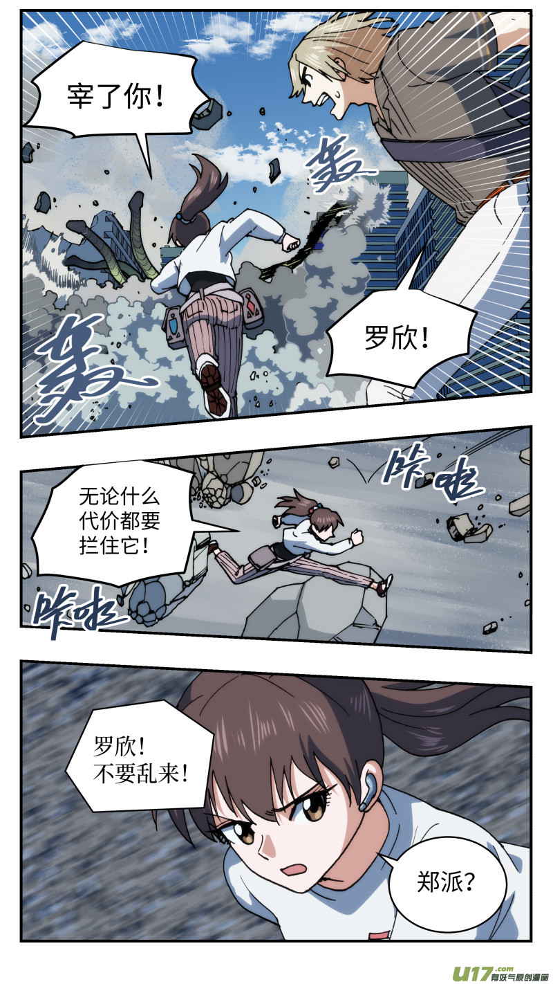 67 大破坏-第68话