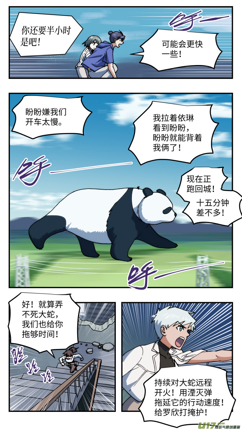 67 大破坏-第68话