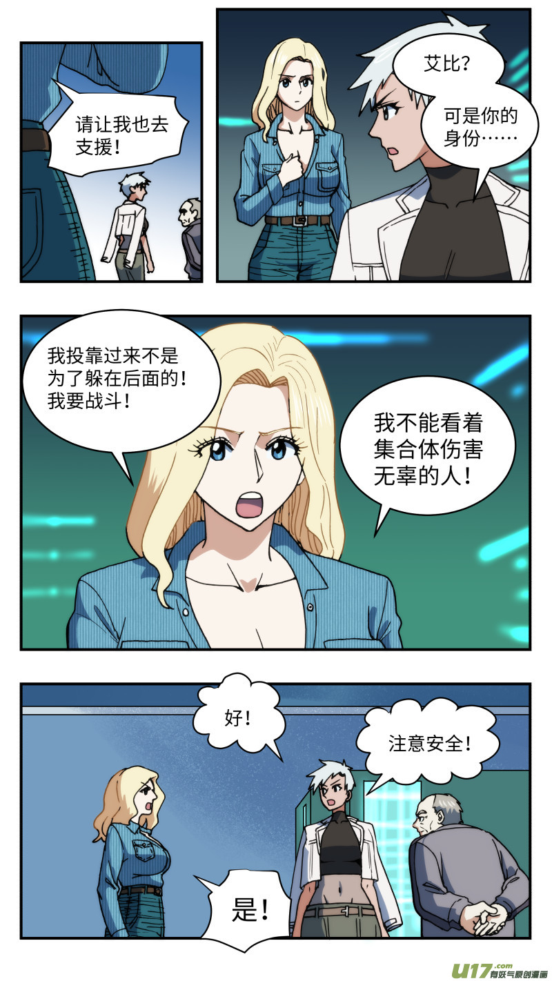 67 大破坏-第68话